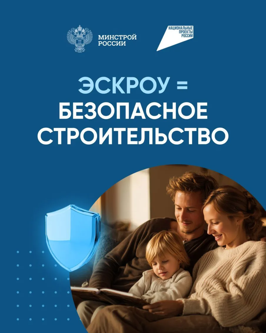 120 частных домов уже построено в Нижегородской области с использованием механизма эскроу